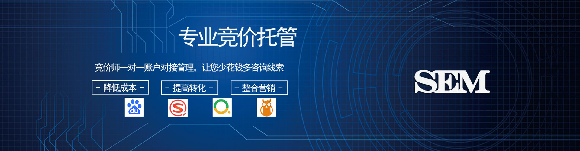 吴桥sem外包